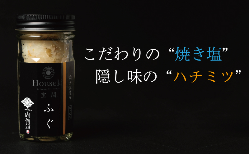 ～ トラフグ焼き塩造り3本セット ギフトＢＯＸ 河豚 とらふぐ 惣菜 下関市