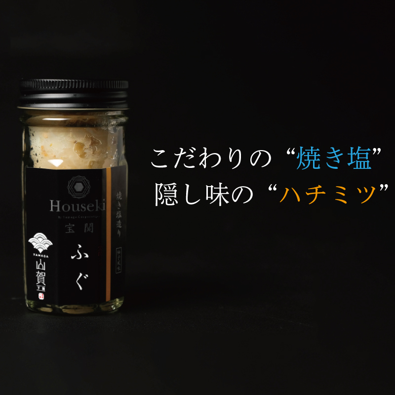 ～ トラフグ焼き塩造り・バジル薫るマリネセット 河豚 とらふぐ 惣菜 下関市