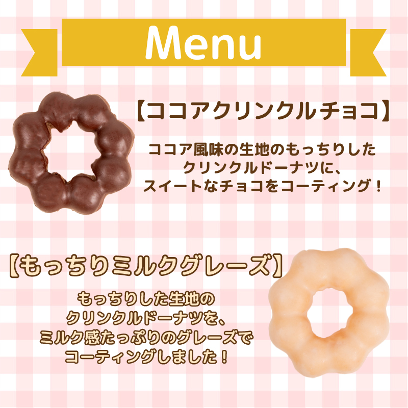 ドーナツ 冷凍 5種 10個 個数：10個セット