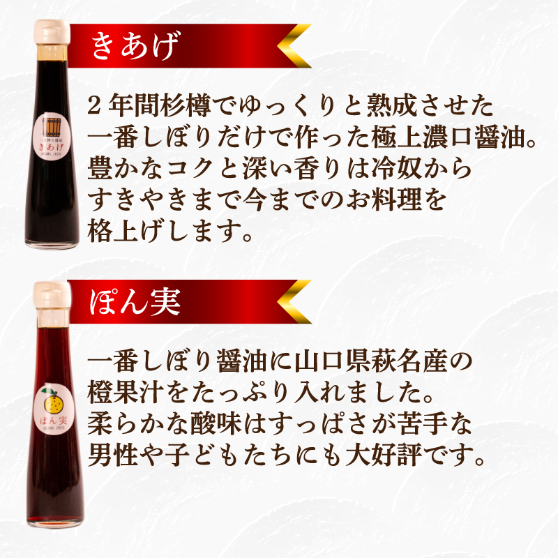 醤油 ドレッシング 5種 詰め合わせ セット ～赤間醸造～