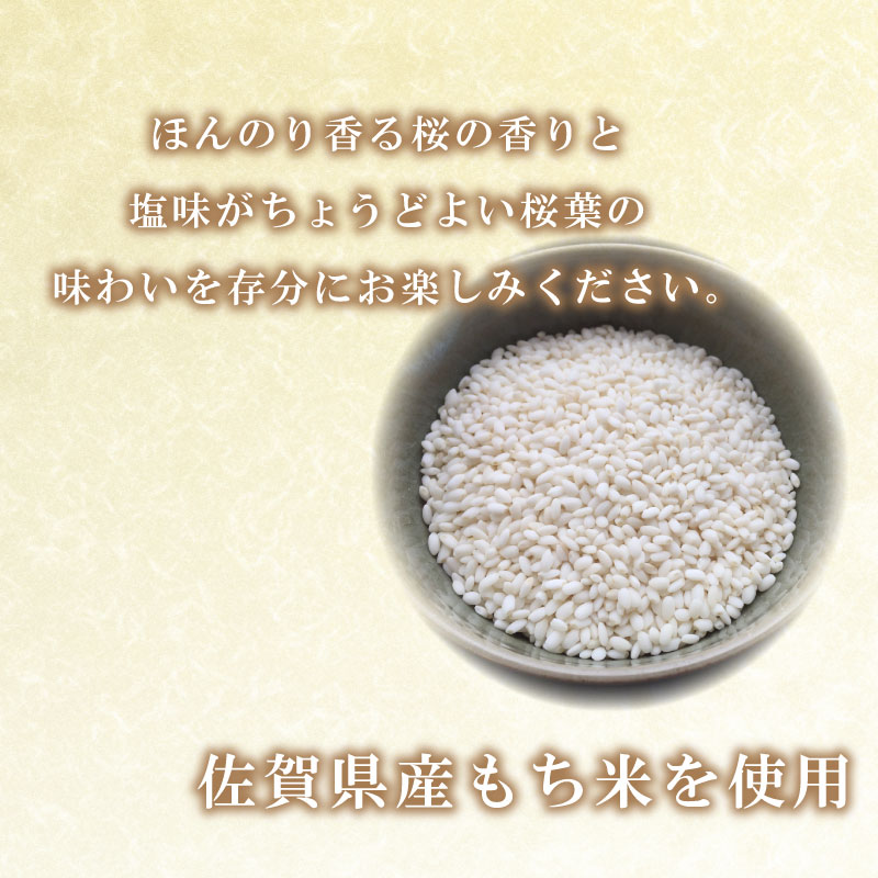 大人気の幸ふくだんご 桜もち味20本セット 冷凍 スイーツ 和菓子 団子 下関市 山口県