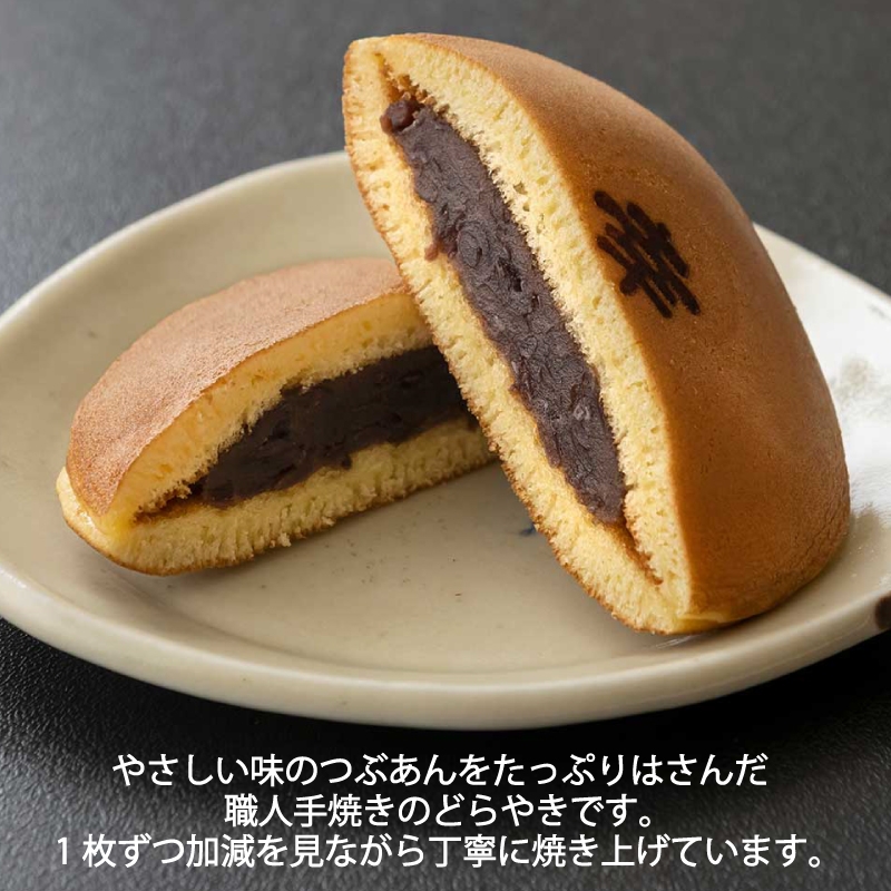 どら焼き 6個 セット