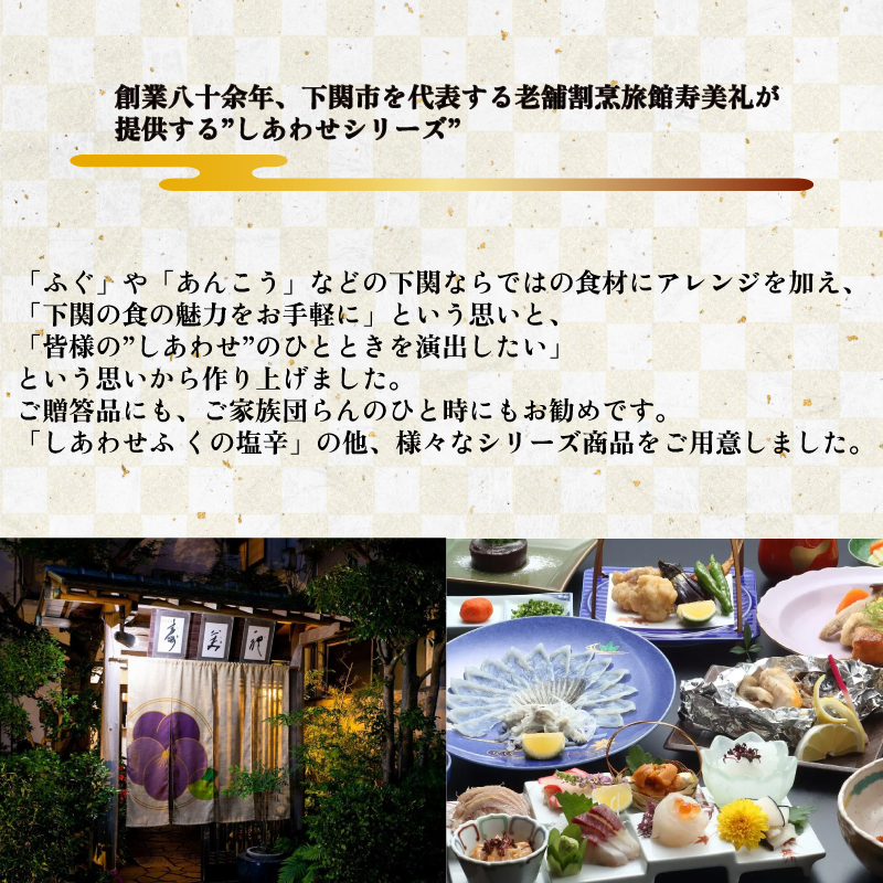 ～寿美礼～ふくの塩辛5個セット