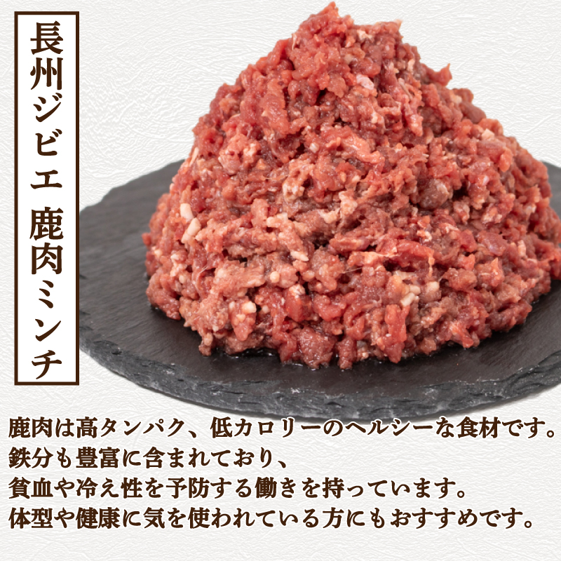 鹿肉 ミンチ 約 1kg 冷凍