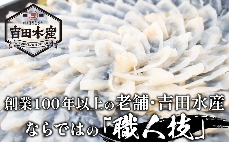 とらふぐ刺身 4-5人前 130g 皮なし 冷凍 高級魚 海鮮 魚介 河豚 フグ刺し 本場 下関市 山口県