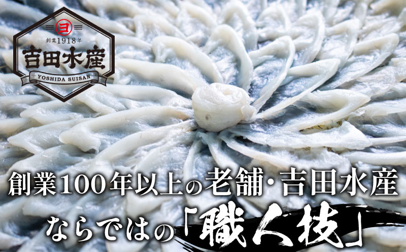 とらふぐ刺身 4-5人前 計180g 冷凍 高級魚 海鮮 魚介 河豚 フグ刺し 本場 下関市 山口県