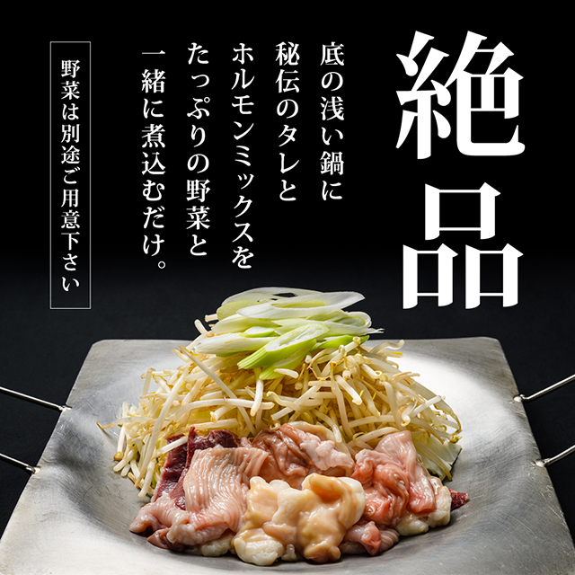 もつ鍋 6人前 下関 名物 元祖 やすもり とんちゃん鍋 セット 冷凍 人気 ホルモン 鍋 モツ鍋 牛肉 山口 6人前