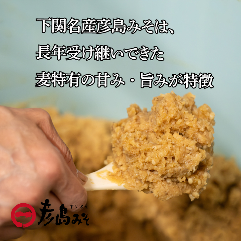 平家ゆかりの味 彦島みそ フリーズドライ味噌汁 20個入り