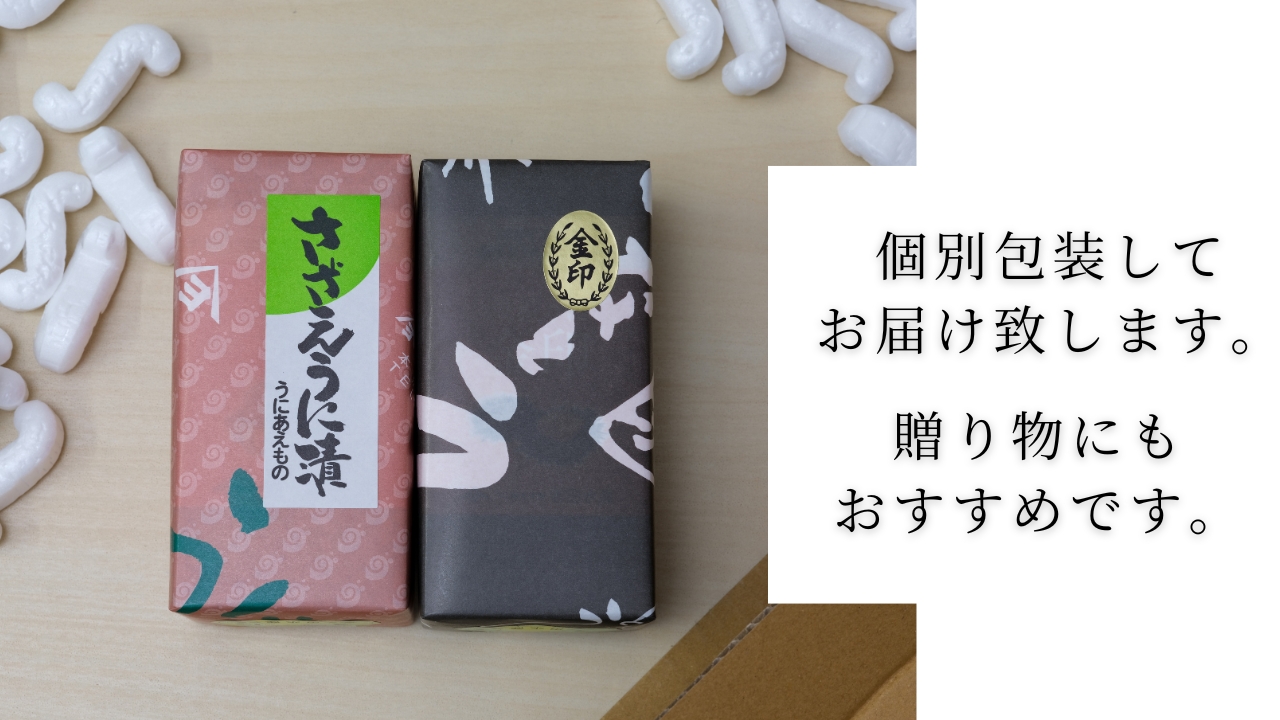 磯粒うに さざえうに漬 55g 2本 セット 2本