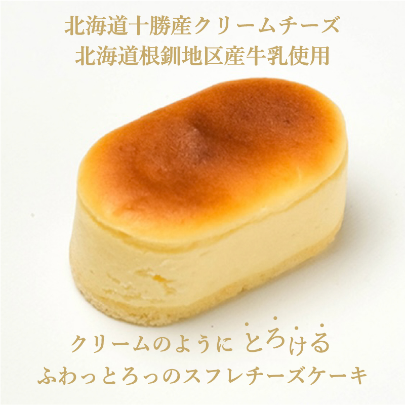 半熟 チーズケーキ 7個入 冷凍 ケーキ スイーツ デザート アイス スフレ チーズ クリームチーズ 下関 山口 個数：7個