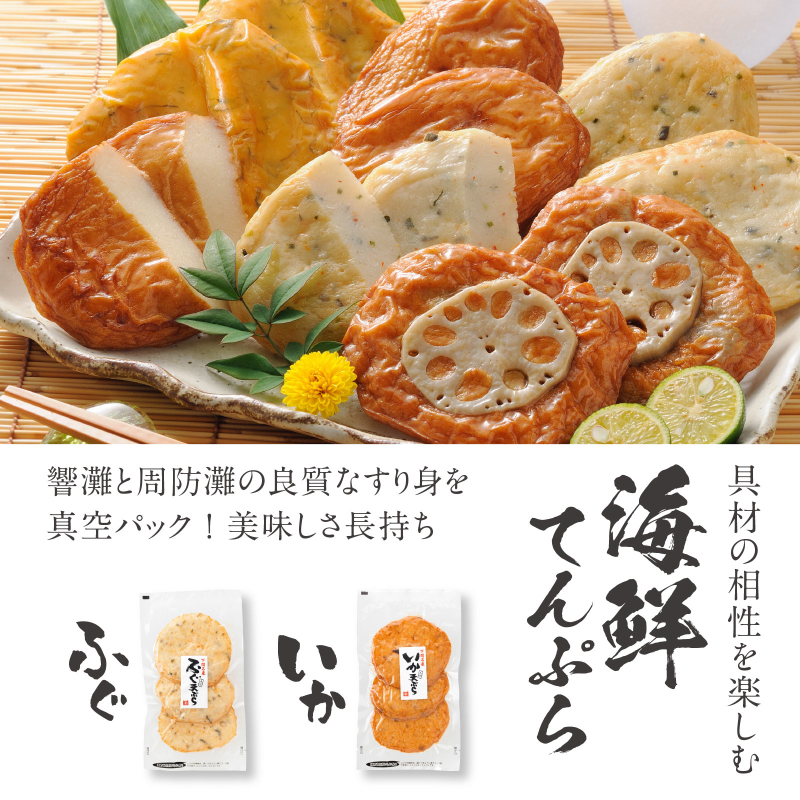 特選練り物セット（おすすめAセット）