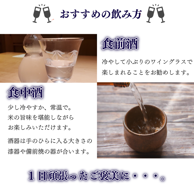 下関 SPIRIT OF 445 純米大吟醸酒 720ml × 2本 日本酒 下関 山口