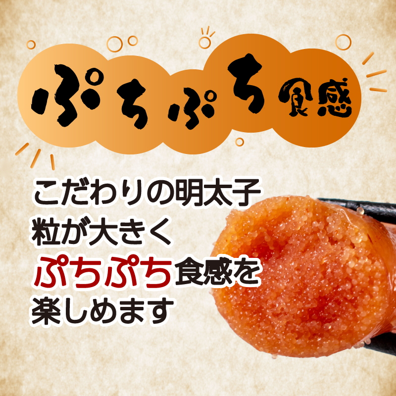 辛子明太子 400g