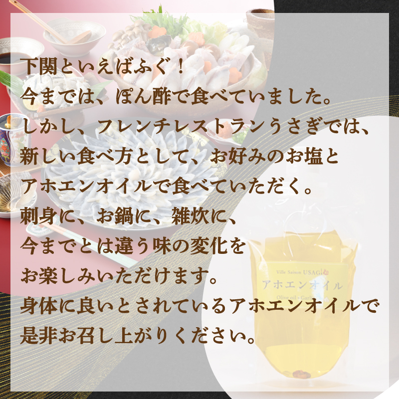 とらふぐ 刺身 ふぐちり セット 3人前 ～ 4人前 アホエンオイル