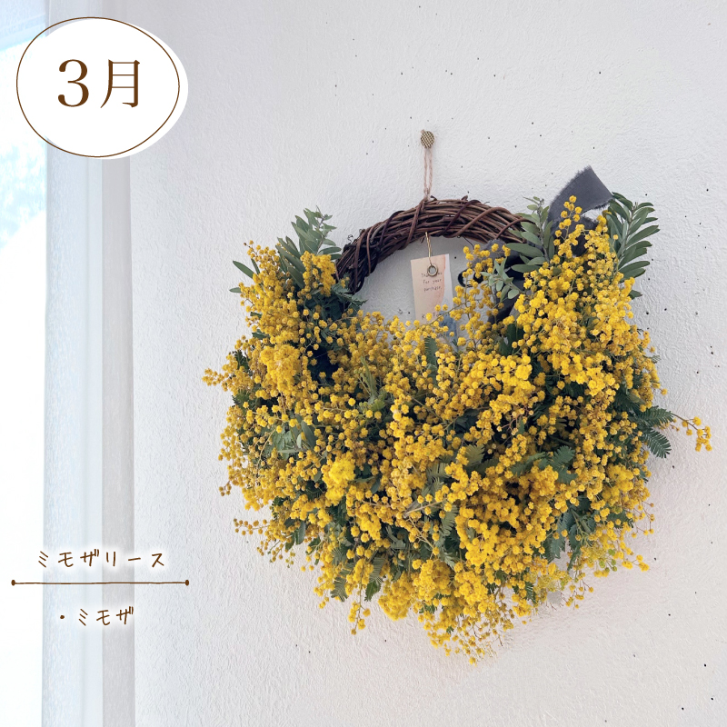 【定期便4回】 季節の草木花 スワッグ リース