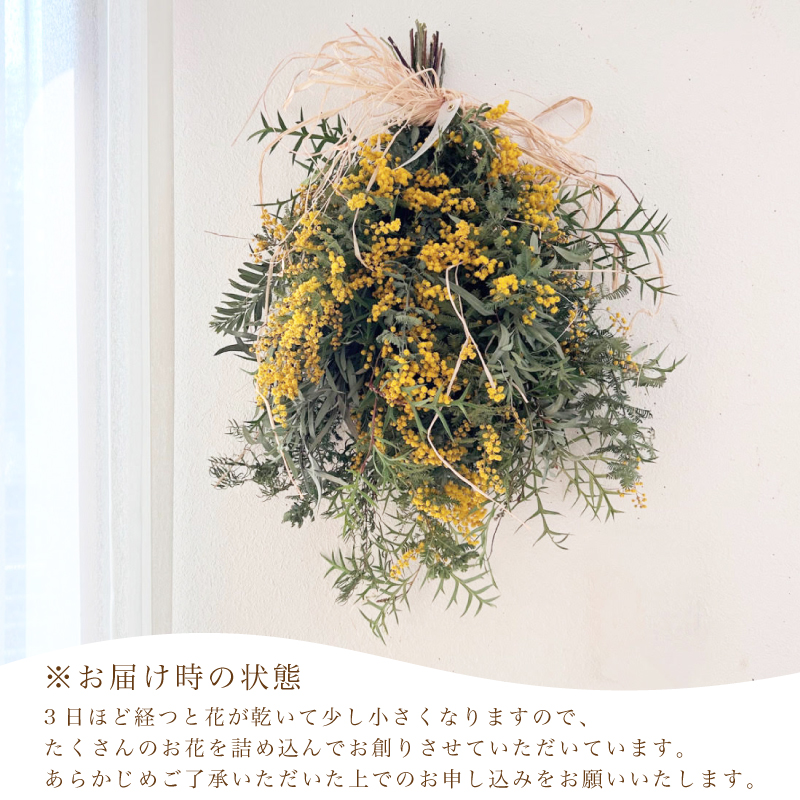 季節の草木花のブーケ・スワッグ