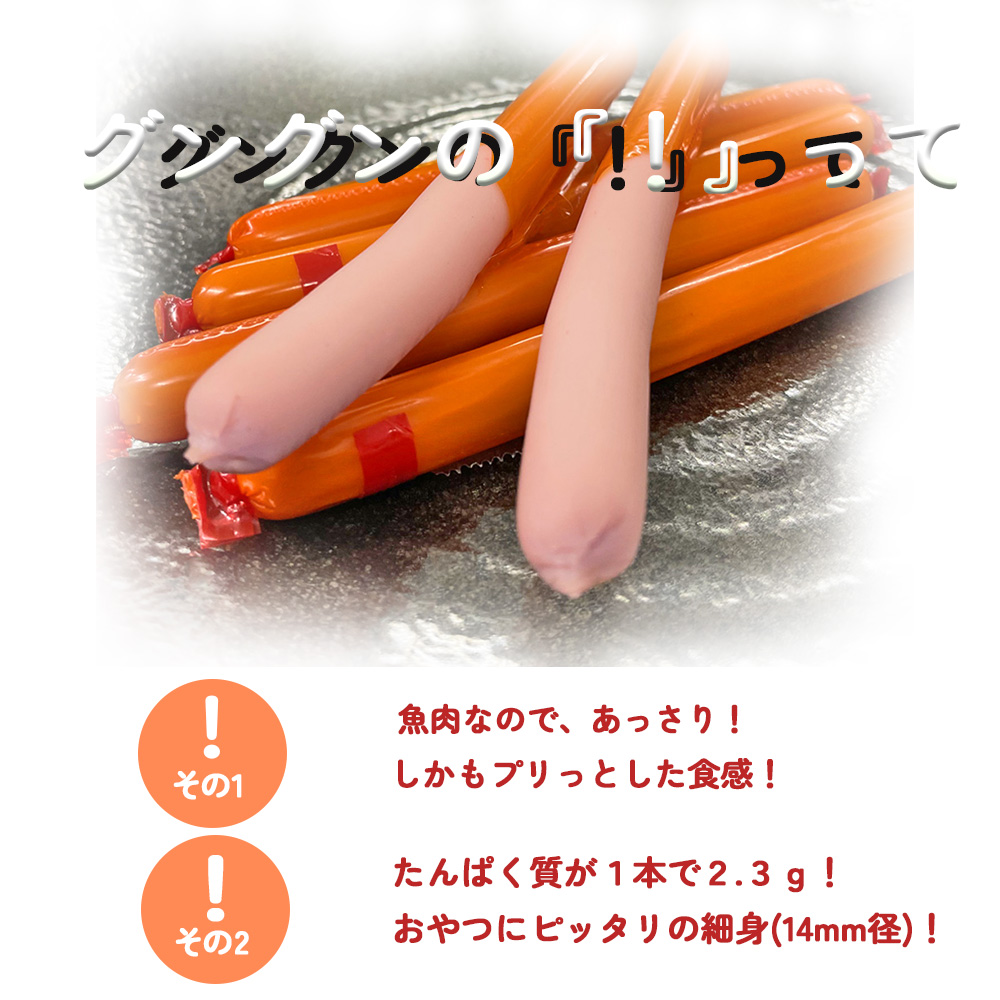 魚肉 ソーセージ 240本 4.8kg