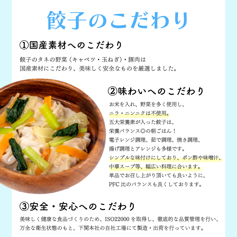 シモノセキギョウザ