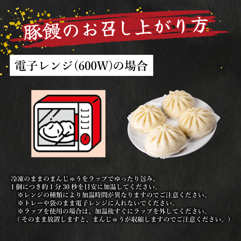 訳あり 肉まん 32個 4個×8パック 3回 隔月 定期便 冷凍 隔月3回