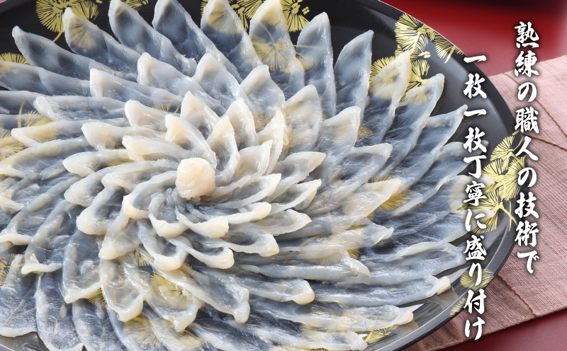 とらふぐ刺身 セット 3~4人前 冷凍