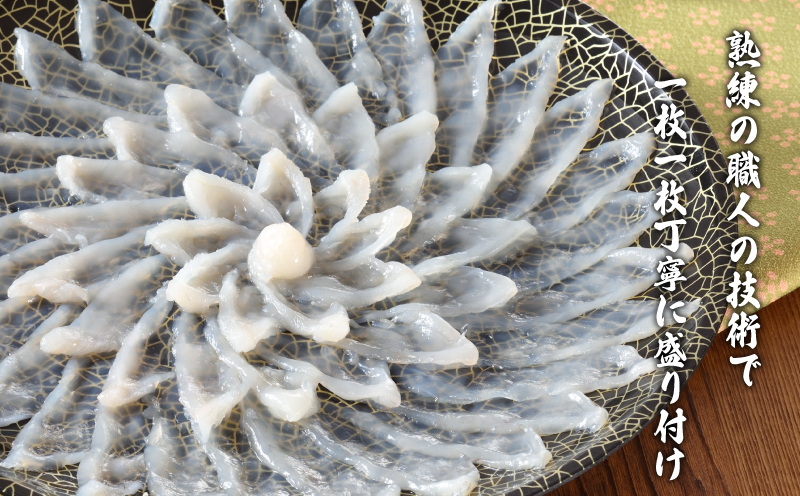 まふぐ刺身セット 3~4人前 冷凍