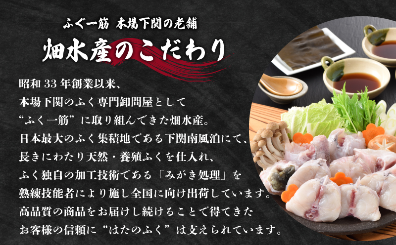 国産天然とらふぐ鍋セット 5～6人前