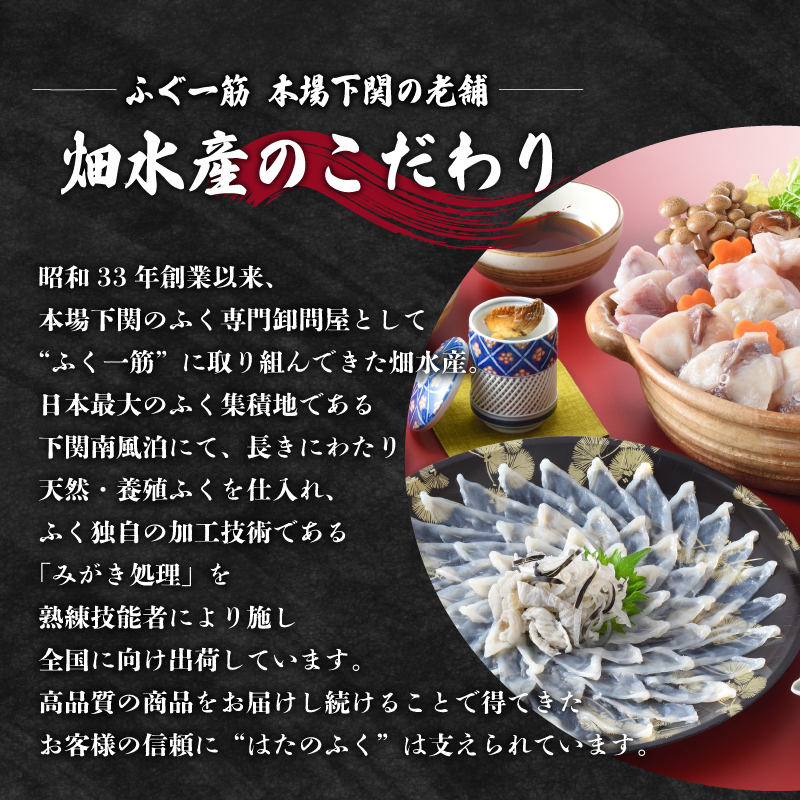 ふぐ満腹セット 3人前 冷凍