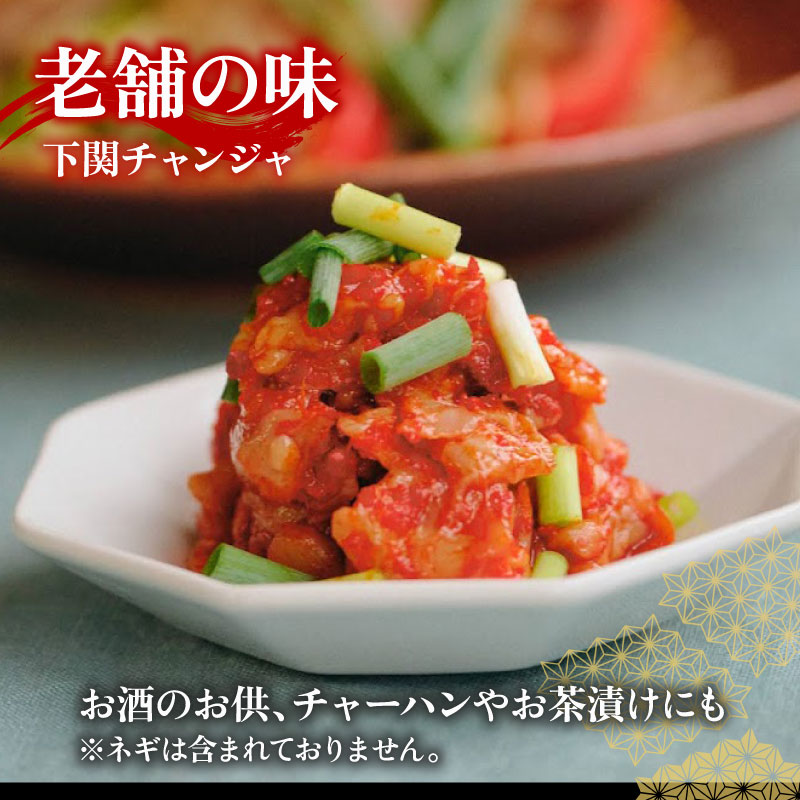 チャンジャ 500g 手作り