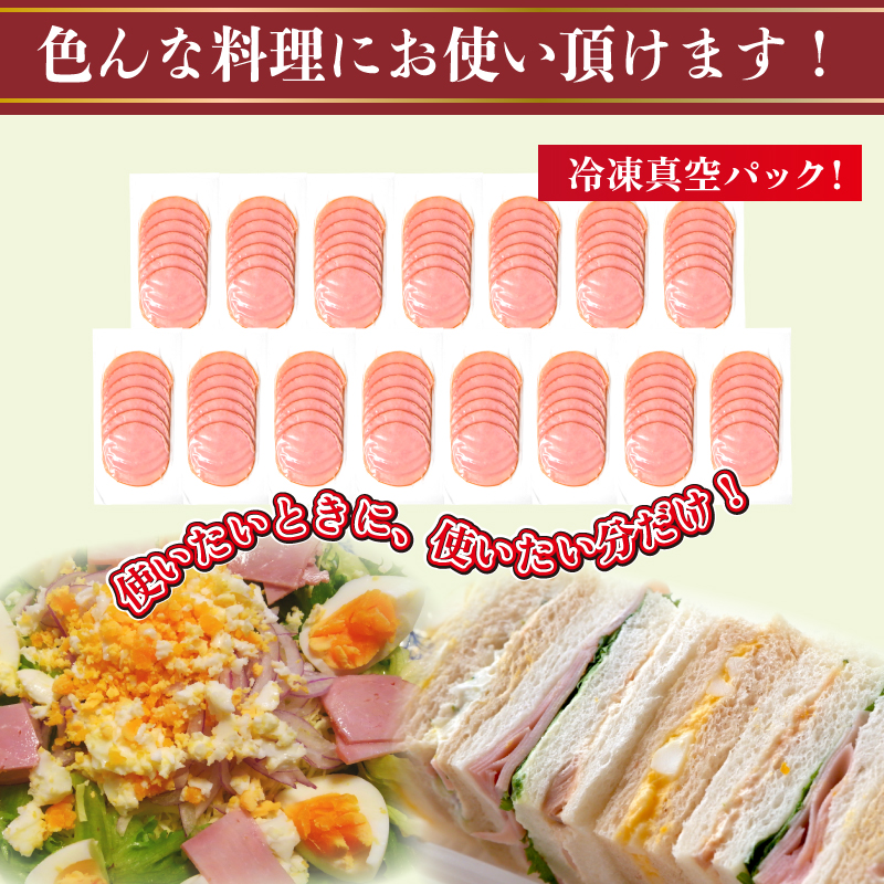 訳あり キリシマハム工房 ロースハムスライス 100g×15個 計 1.5kg 冷凍 簡易包装 ハム おかず 朝食 弁当 惣菜 晩酌 お酒 おつまみ 家飲み 下関 山口