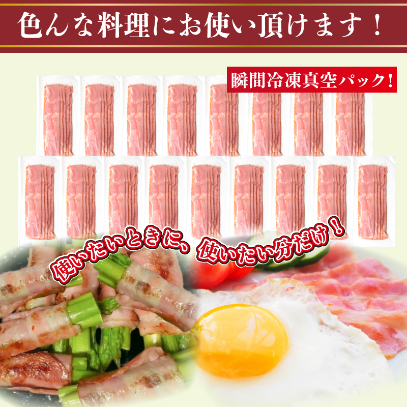 訳あり キリシマハム工房 ベーコンスライス 100g×15個 計 1.5kg 冷凍 簡易包装 ベーコン おかず 弁当 惣菜 晩酌 お酒 おつまみ 家飲み 大容量 下関 山口