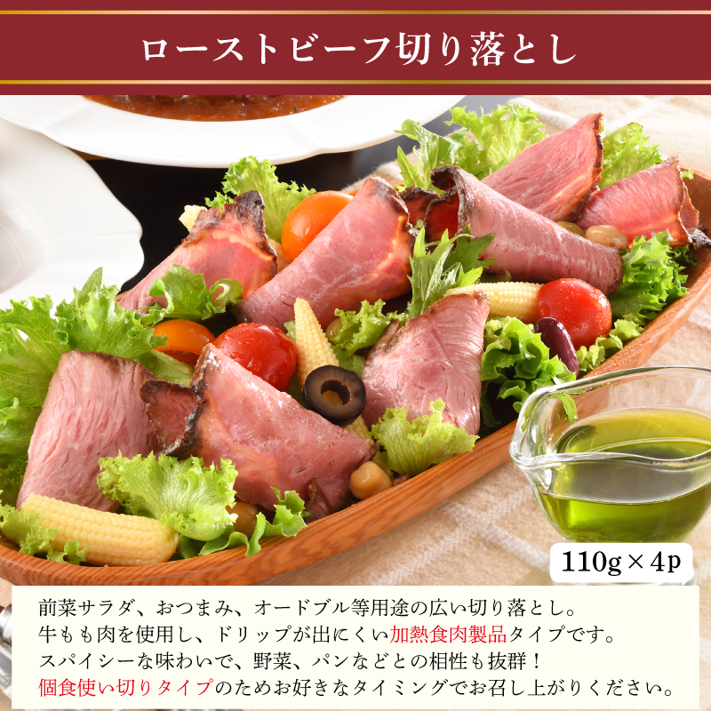  豚タン 豚耳スモーク ローストビーフ オードブル具材 ボリュームセット 冷凍 加工肉 詰め合わせ ( 豚肉 タン ローストビーフ 切り落とし 簡単調理 絶品 惣菜 おかず 晩ごはん 弁当 おつまみ )  下関 山口 肉特集