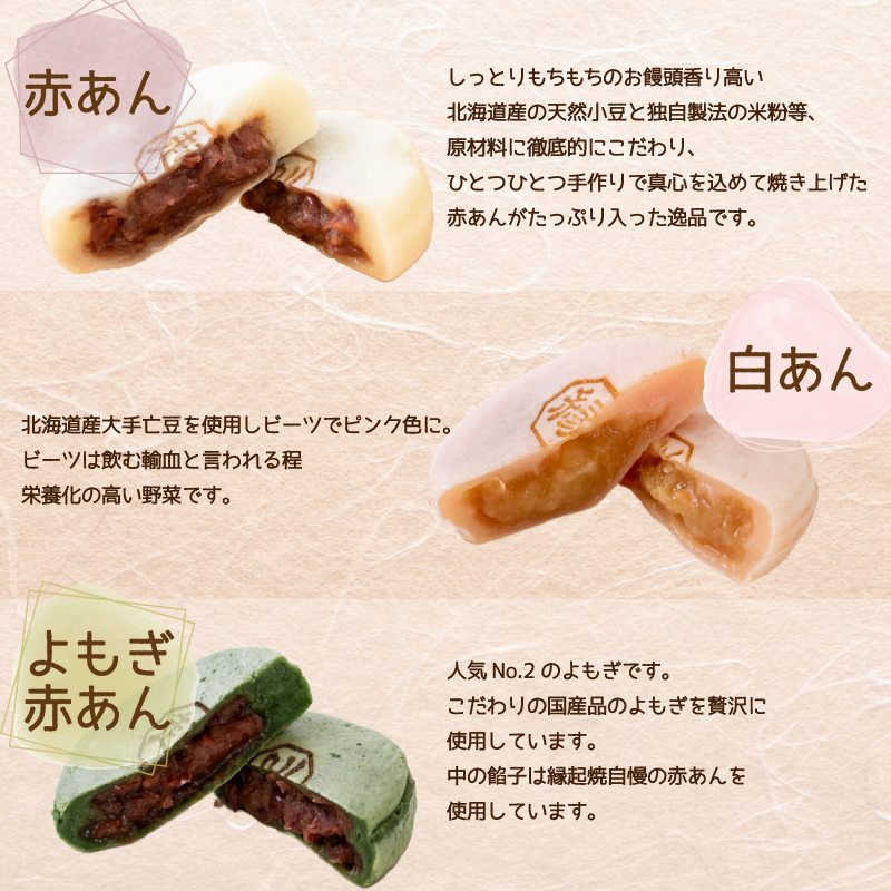 訳あり 24個 縁起焼 冷凍 和菓子 名産品 餅饅頭 ご縁 お米 合格祈願 感謝 山口 下関 個数：訳あり 24個