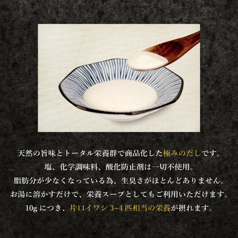 腸万能 だし 1袋 美トックス 乳酸菌 万能だし 粉末だし 下関 山口 1袋