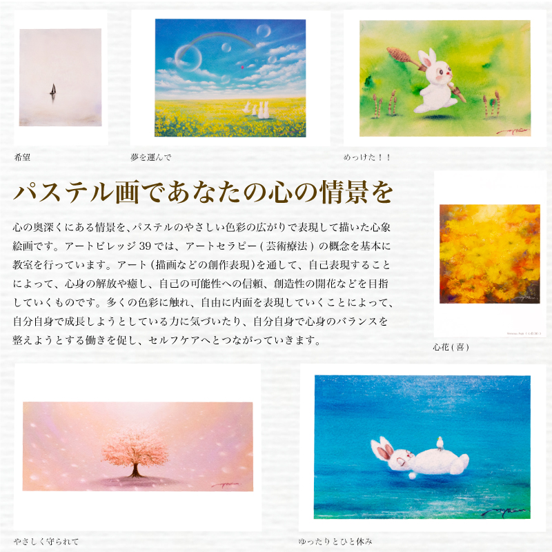 ポストカード 10種 セット 藤井元康