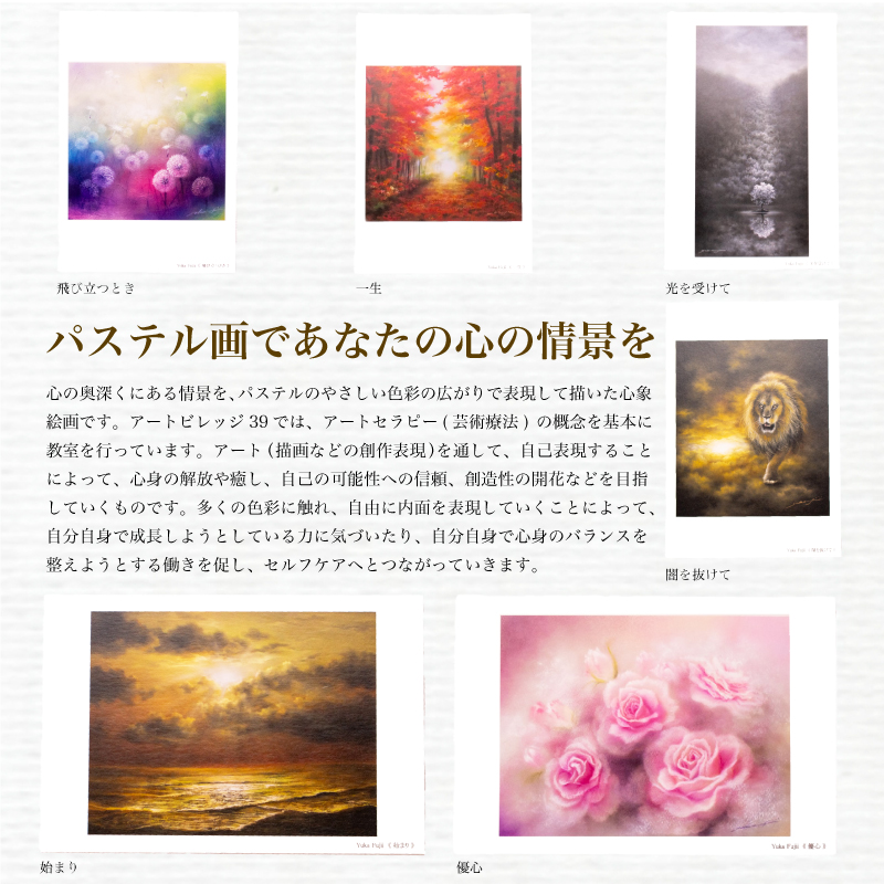 ポストカード 10種 セット 藤井由香