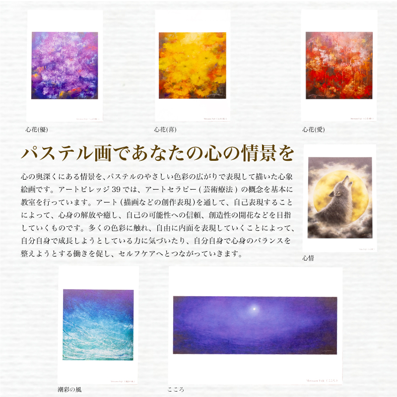 ポストカード 10種 セット 心象 シリーズ