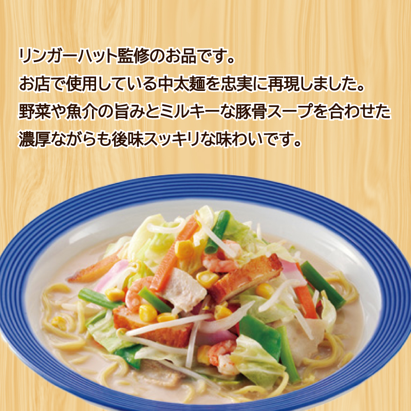 リンガーハット 長崎 ちゃんぽん 10袋 セット 計 20食 下関 山口 10袋20食