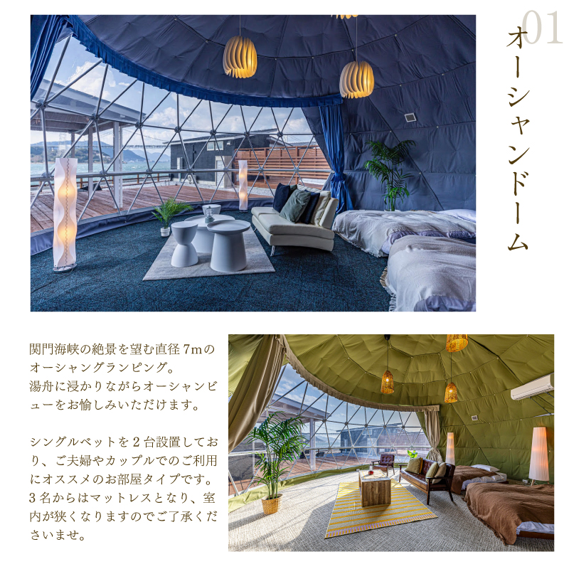 グランピング 宿泊ギフト券 3,000円分 グランドーム下関