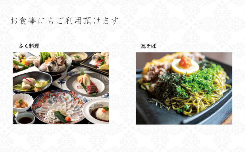 プラザホテル下関 商品券 利用券 ホテル 3,000円