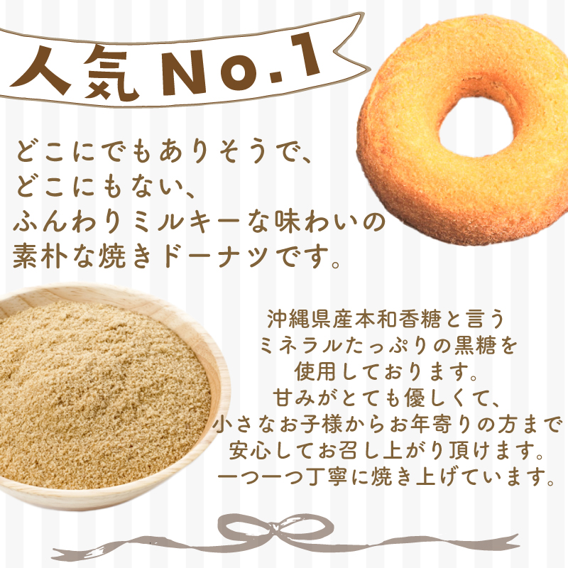 ドーナツ 8個 下関 山口 個数：8個