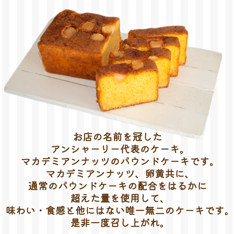 パウンドケーキ 1本 箱入り 下関 山口