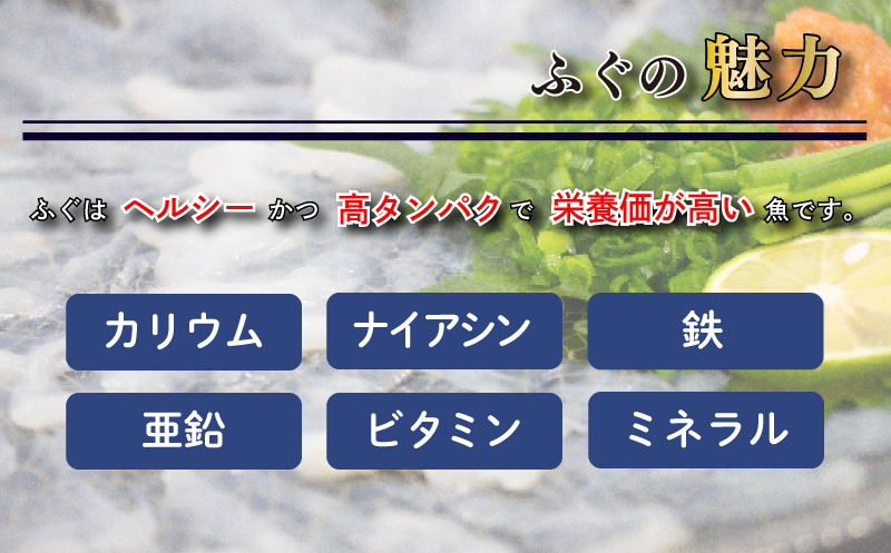 国産とらふぐ 料理 セット 3人前 ふぐ松前付 冷凍 下関 山口 ふぐ特集 秋 冬