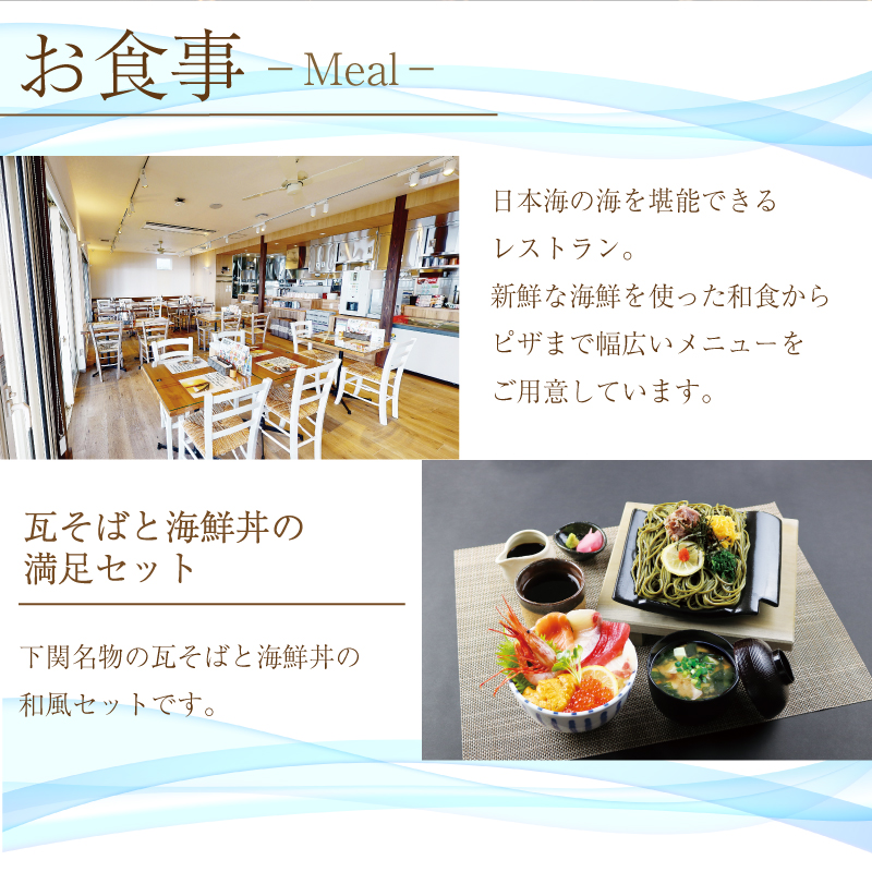 食事利用券 9,000円分 グランビスタ角島 ( 旅行 観光 レジャー 補助券 チケット クーポン 食事券 海鮮 イタリアン 和食 アウトドア 関門海峡 花火大会 角島 唐戸市場 ギフト プレゼント ) 下関 山口