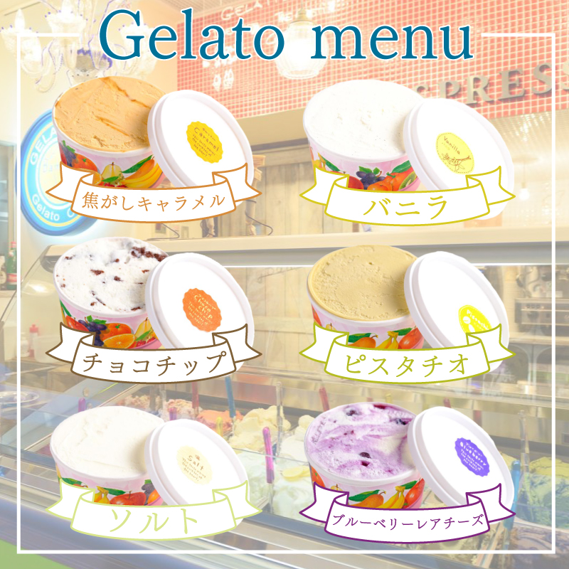 ジェラート 9個 個数：9個セット