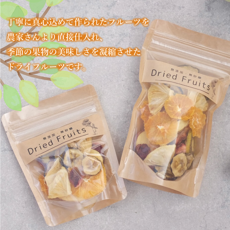 ドライフルーツ