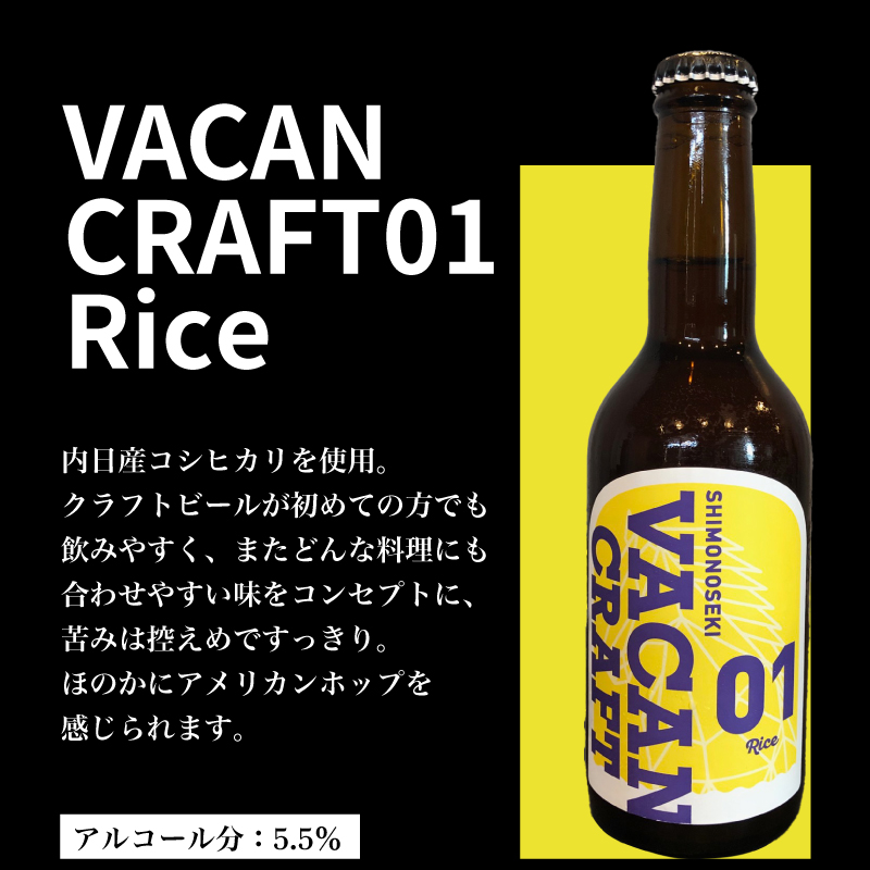 クラフトビール3種9本セット 馬関クラフト utsuibrewery うついブルワリー 内日ブルワリー 下関 山口
