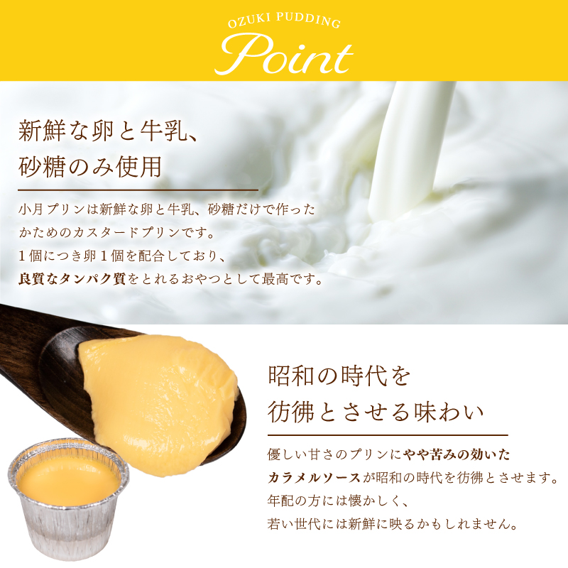 小月プリン 6個入