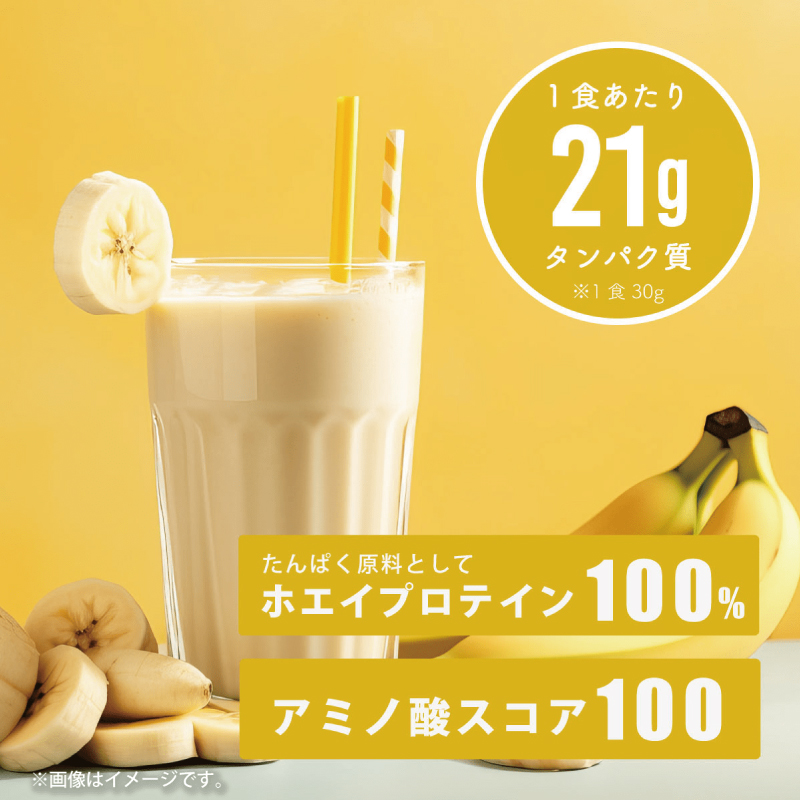 【バナナミルク風味】 Verifyst ホエイプロテイン 3kg ベリフィスト フレーバー：バナナミルク風味