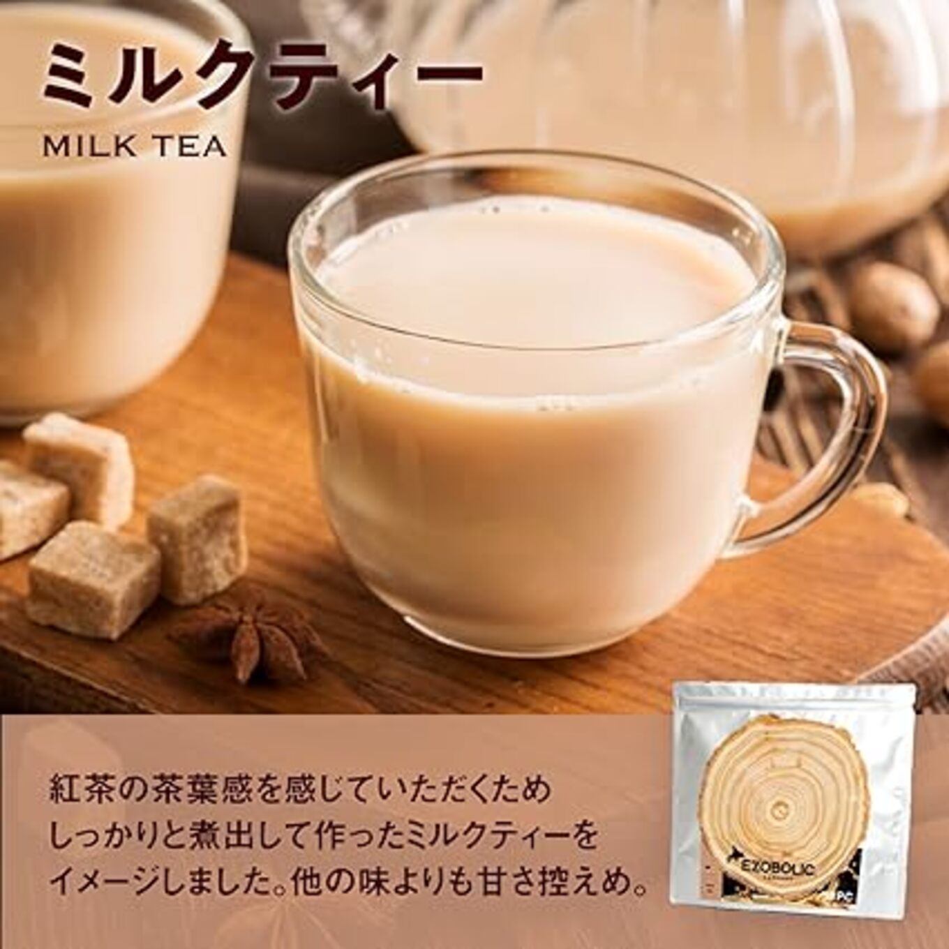 【ミルクティー風味】 EZOBOLIC プロテイン 1kg ミルクティー風味 1kg