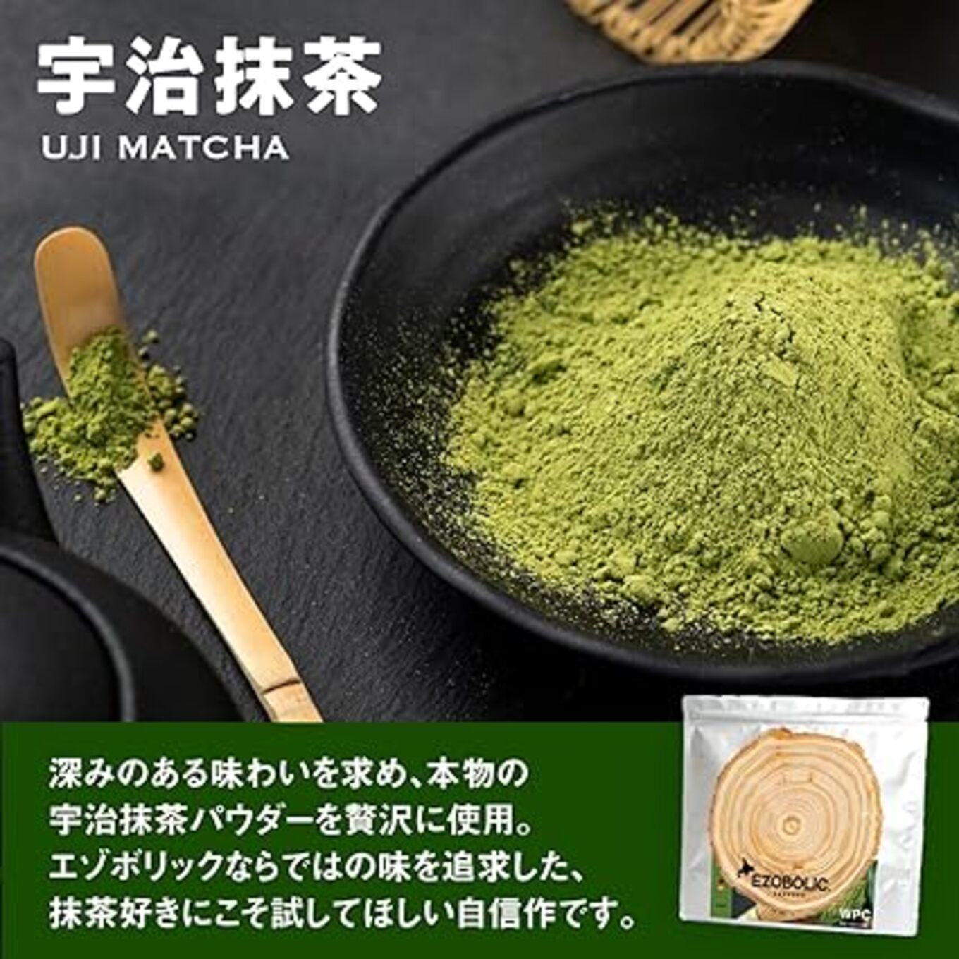 【宇治抹茶風味】 EZOBOLIC プロテイン 3kg 宇治抹茶風味 3kg